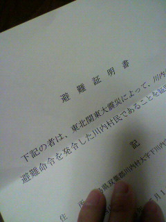 2011032920050000.jpg